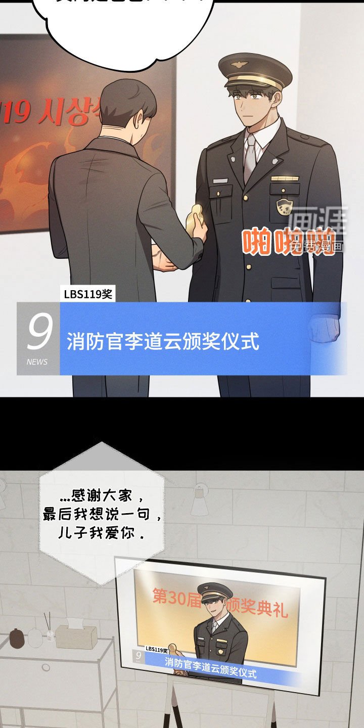 第44章：父亲