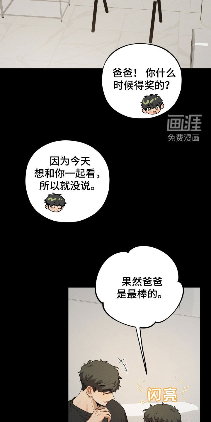 第44章：父亲