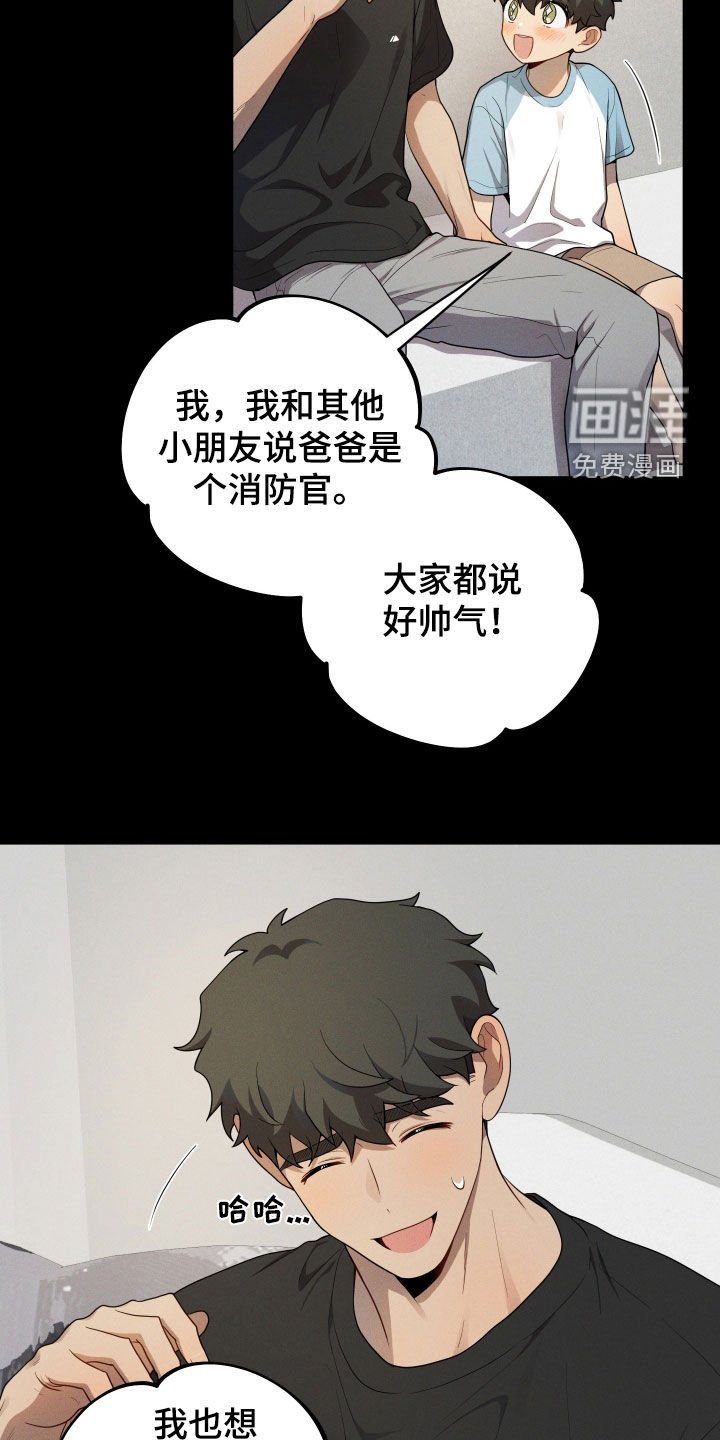 第44章：父亲