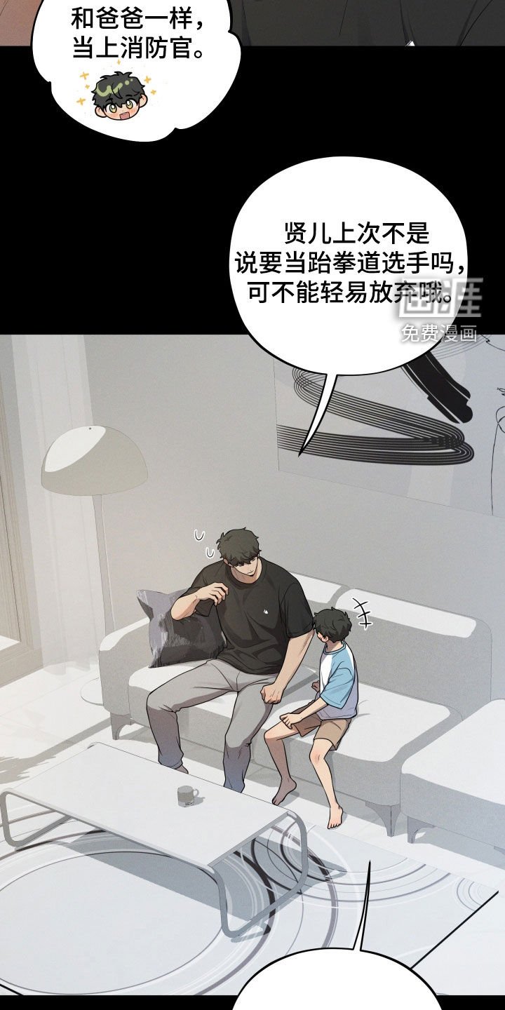第44章：父亲