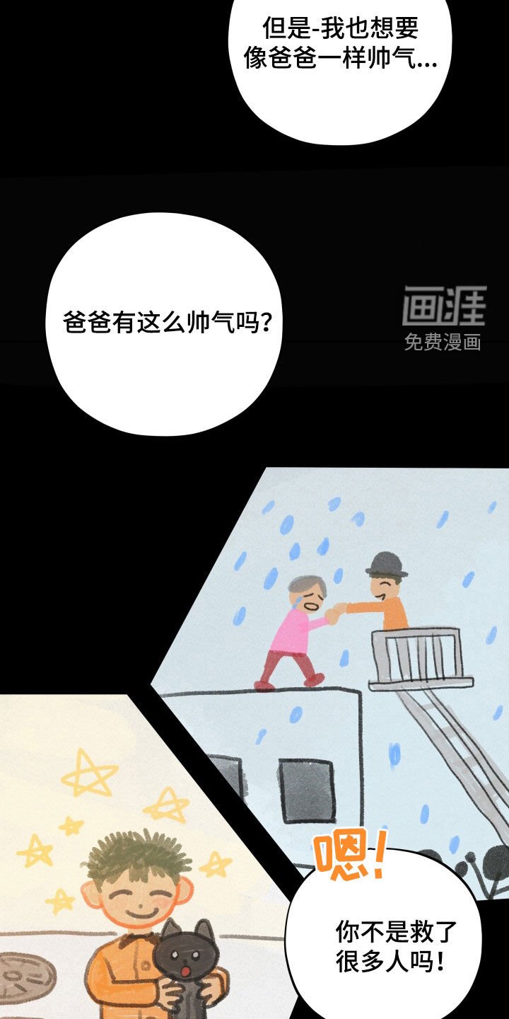 第44章：父亲