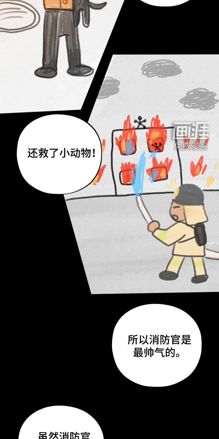第44章：父亲