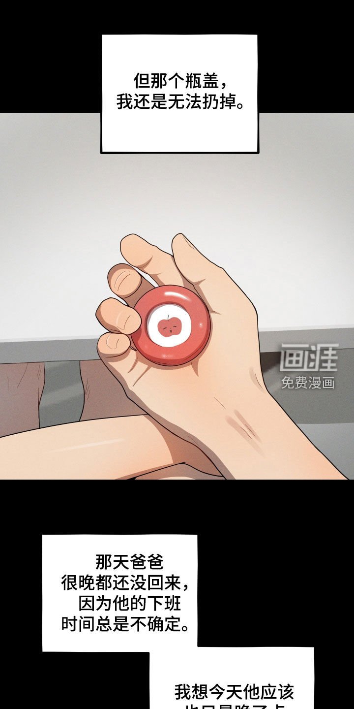 第45章：失去了归宿