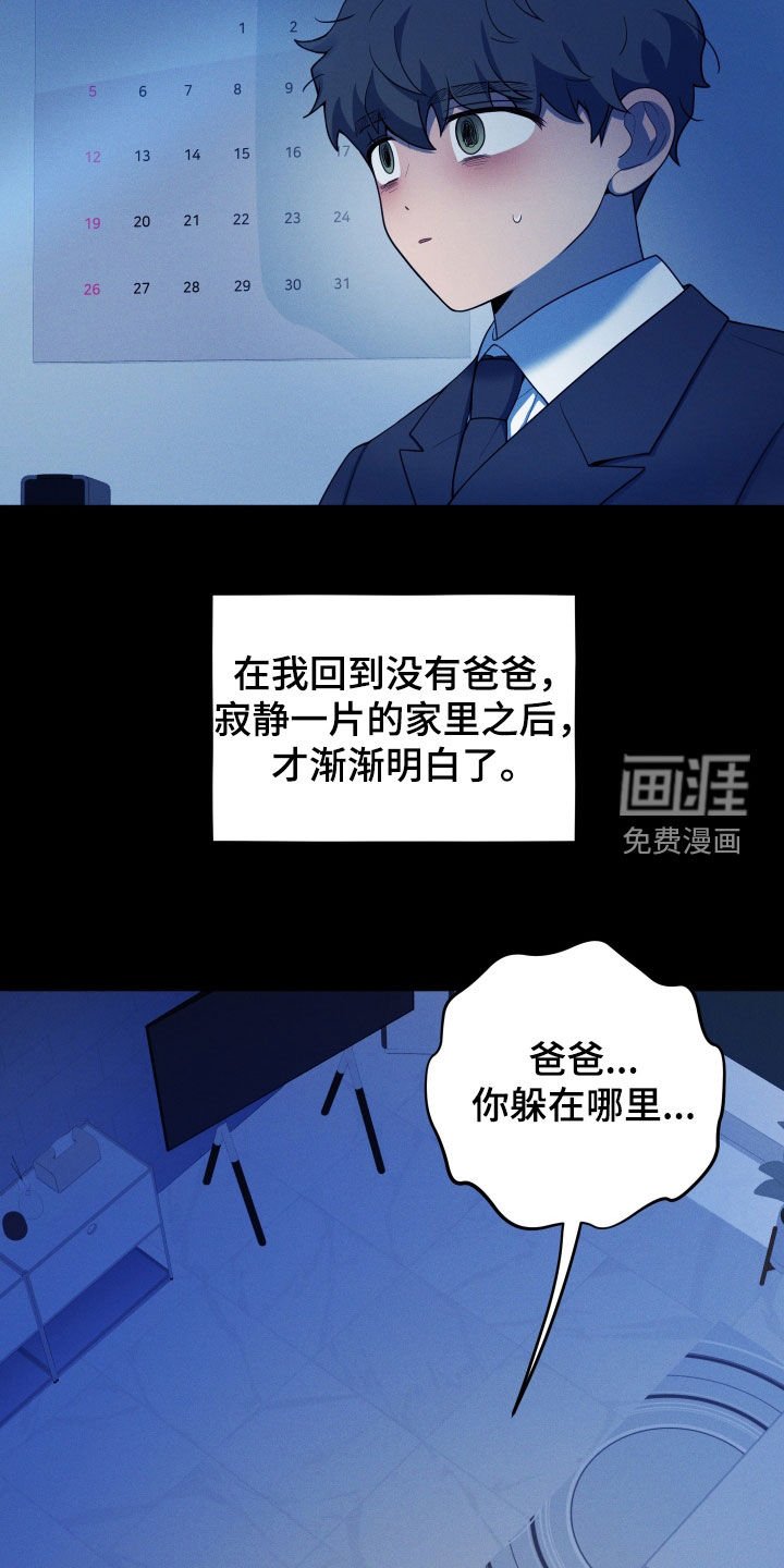 第45章：失去了归宿