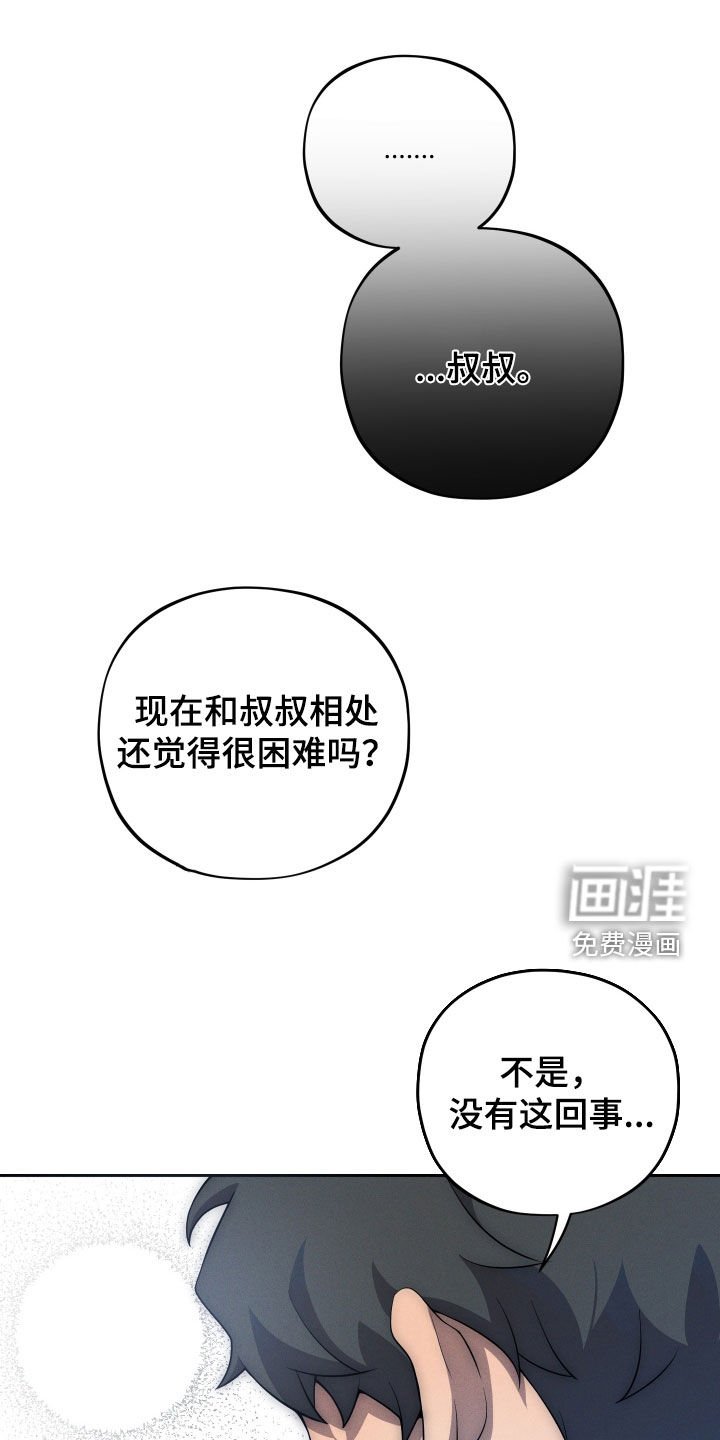 第46章：独居