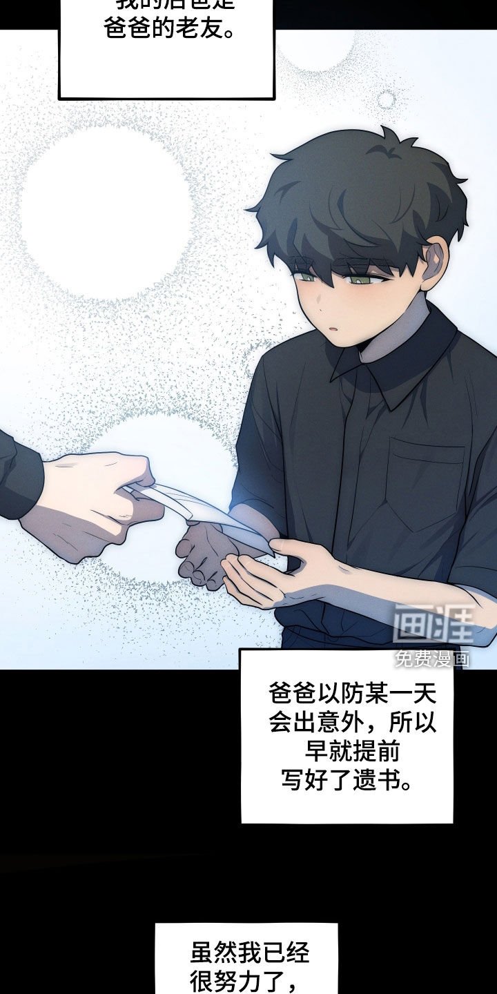 第46章：独居