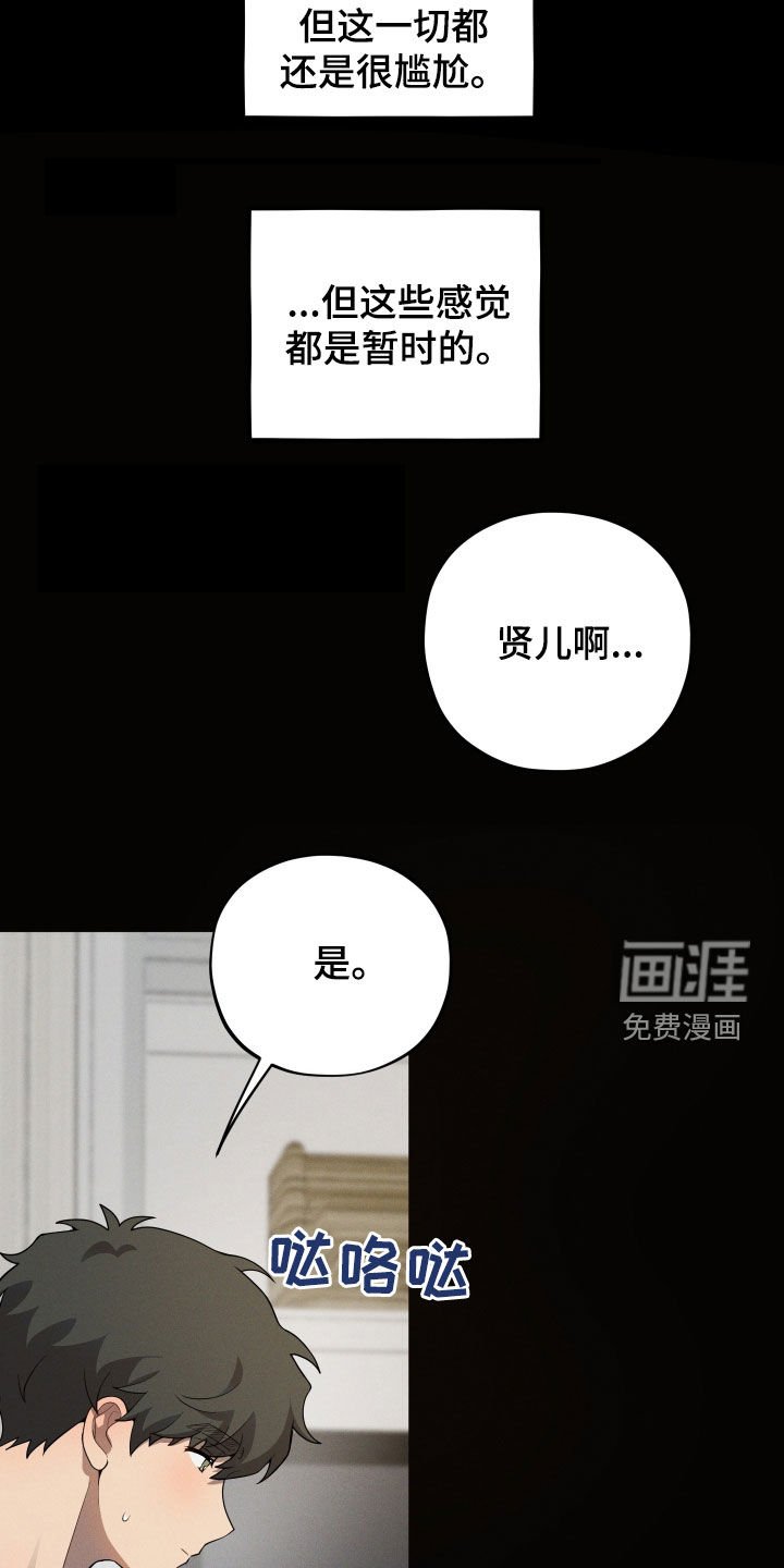 第46章：独居