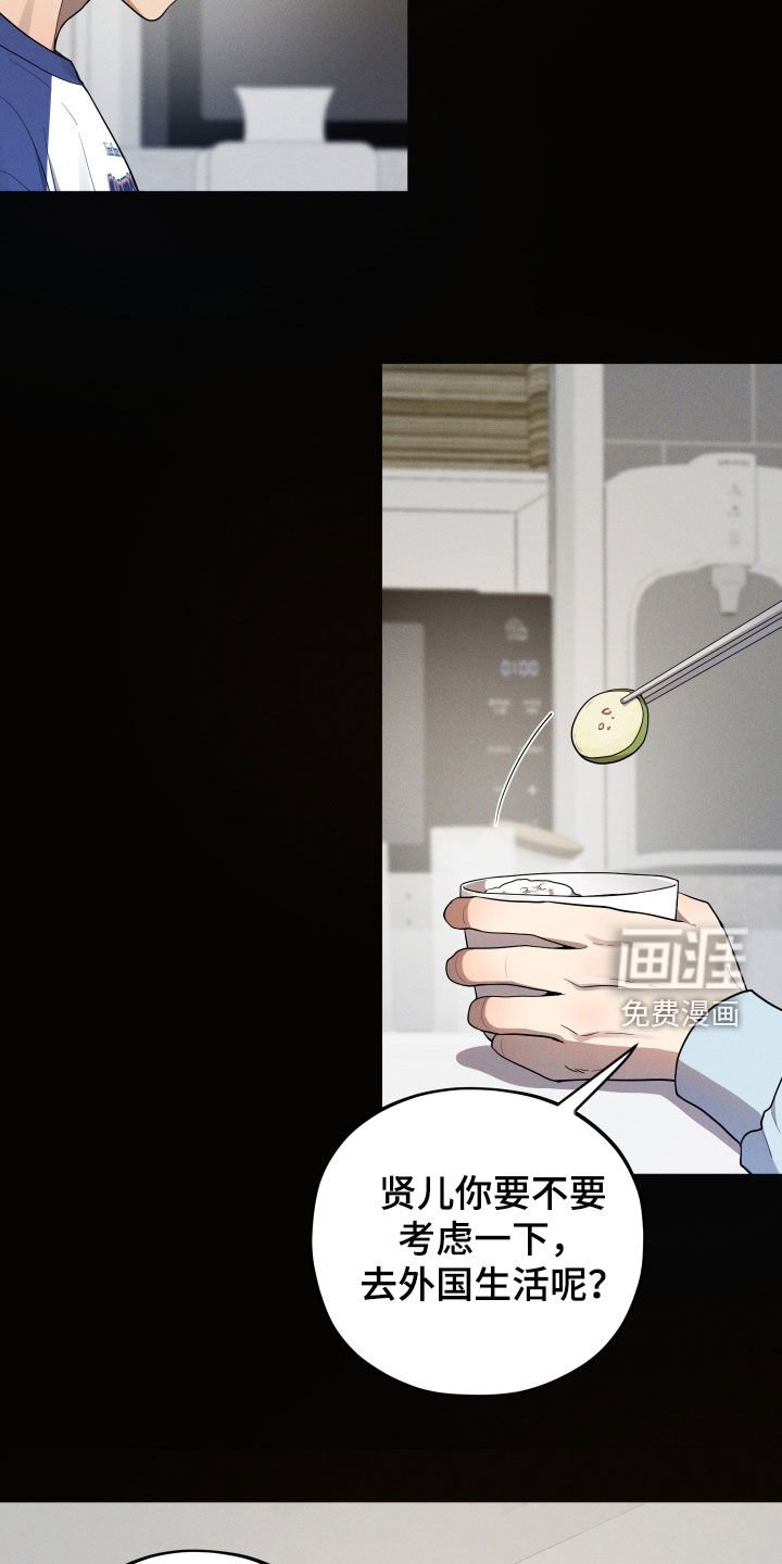 第46章：独居