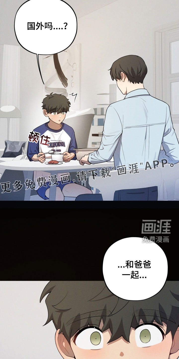 第46章：独居