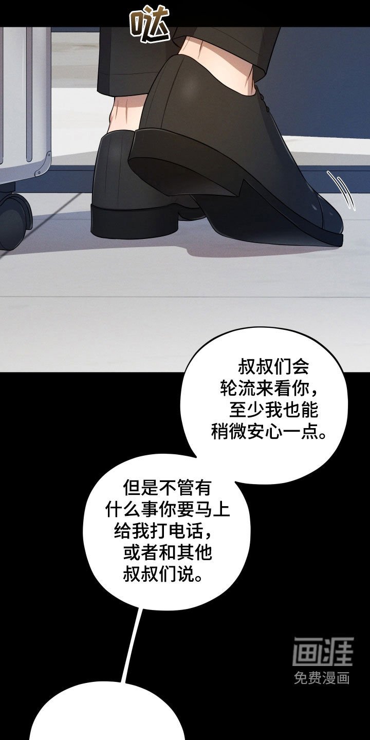 第46章：独居