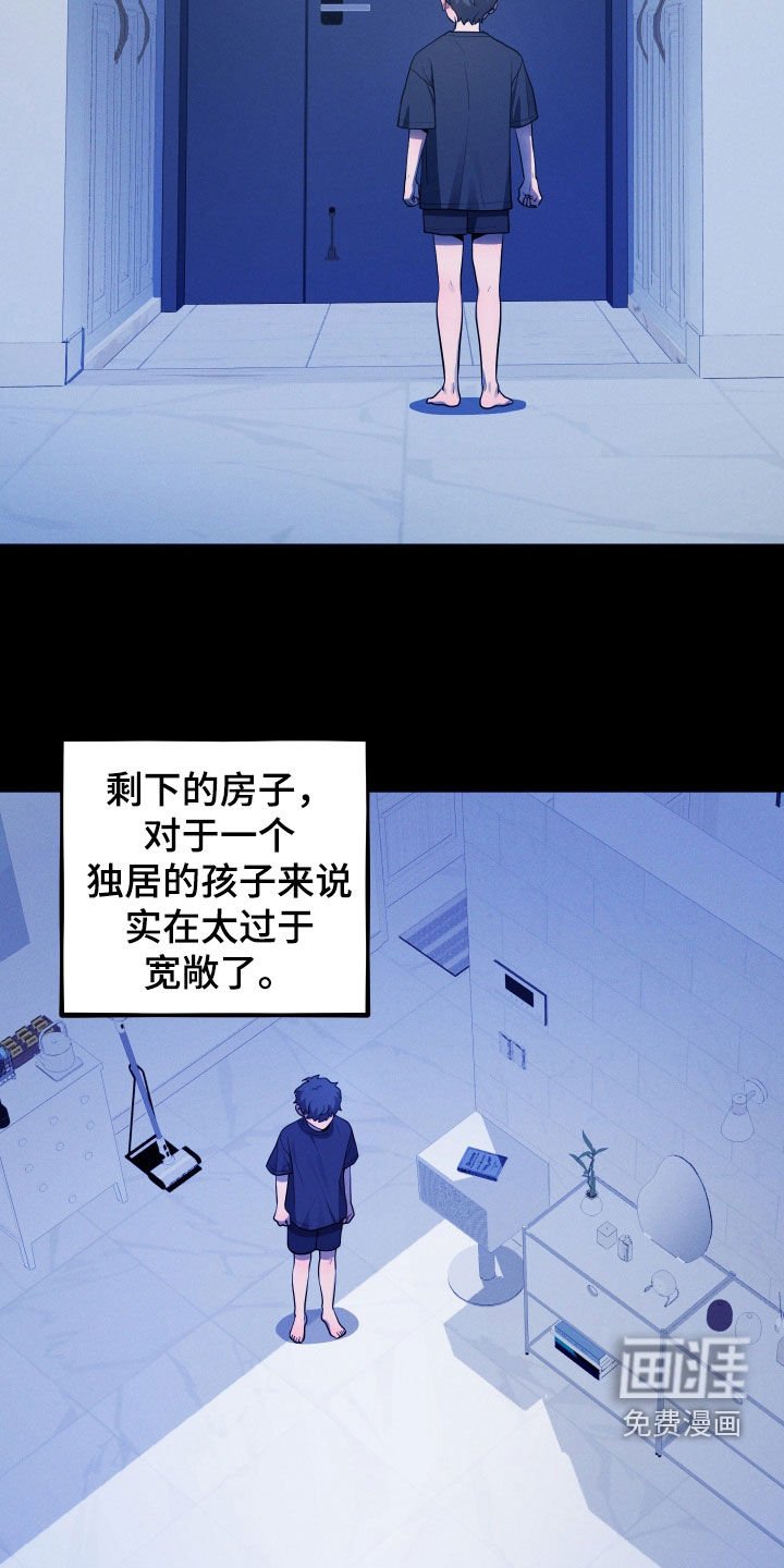 第46章：独居