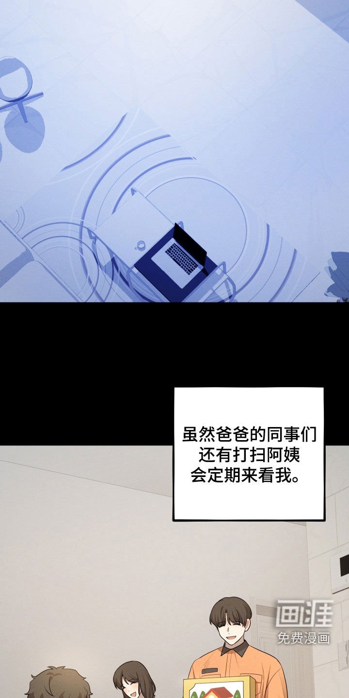 第46章：独居