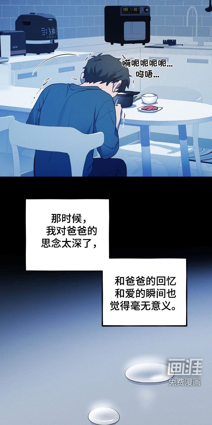 第46章：独居