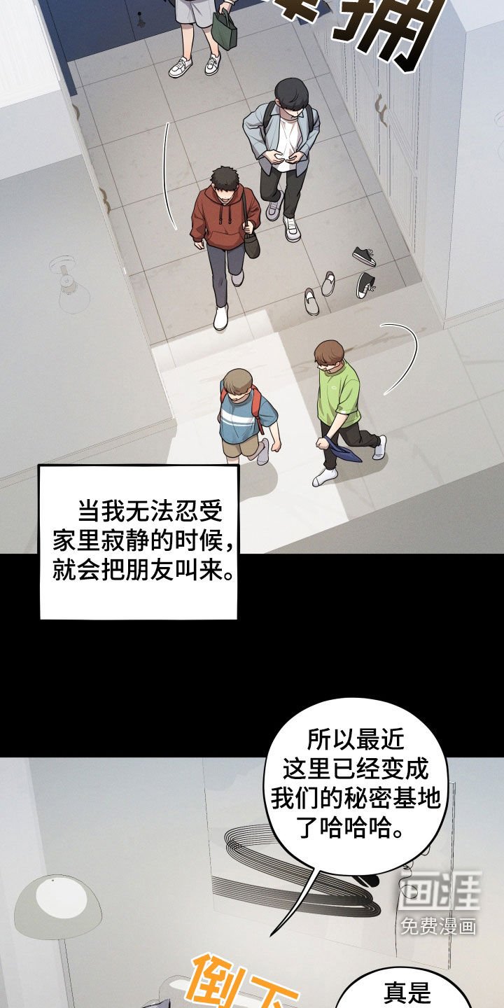 第46章：独居