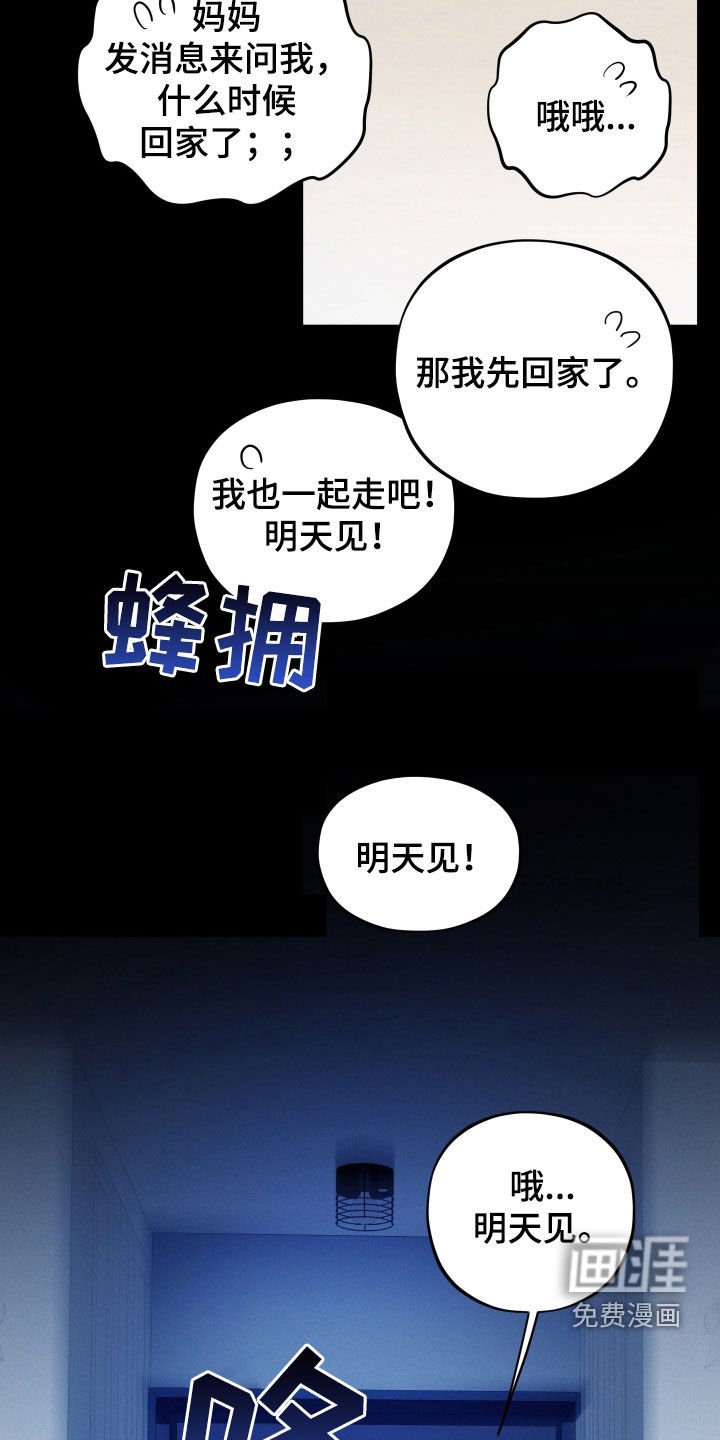 第46章：独居
