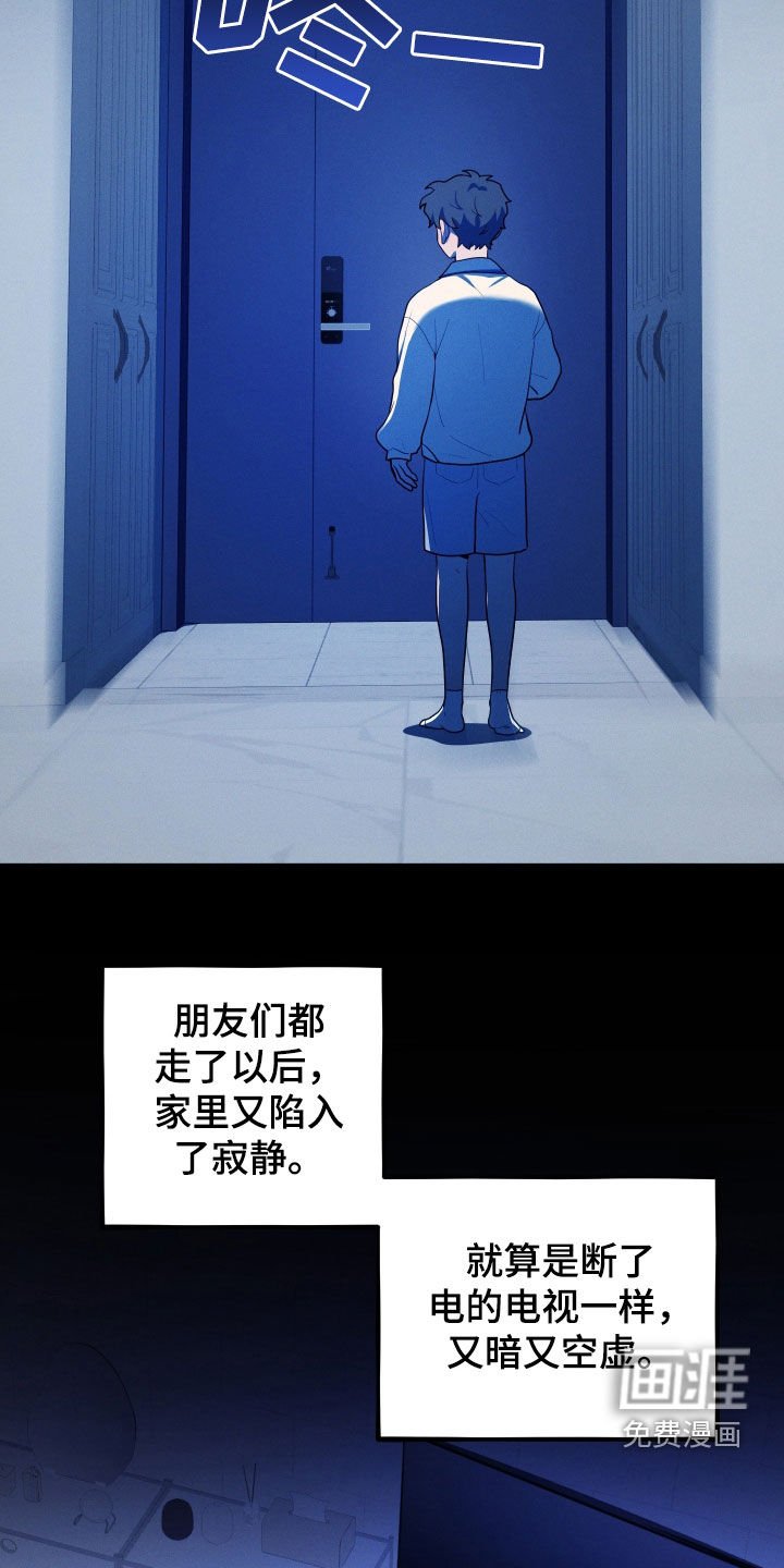第46章：独居