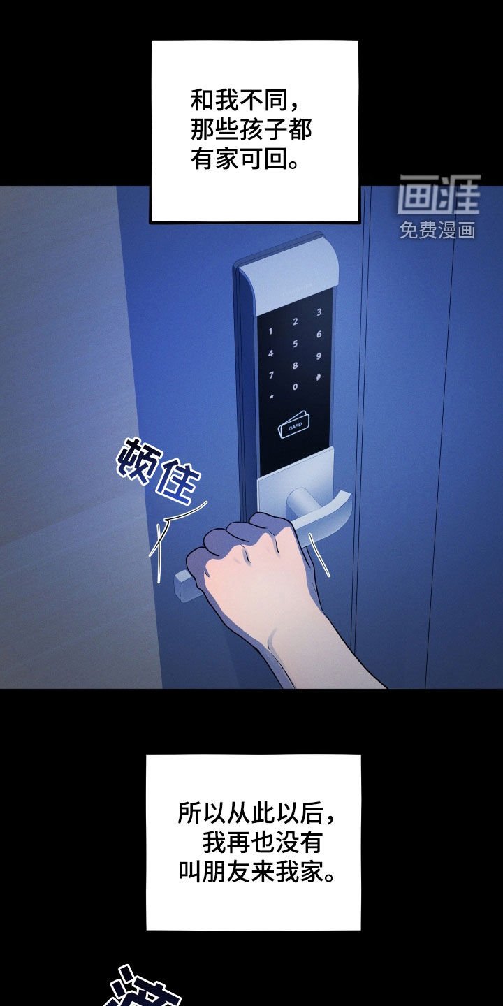 第47章：这个世界真小