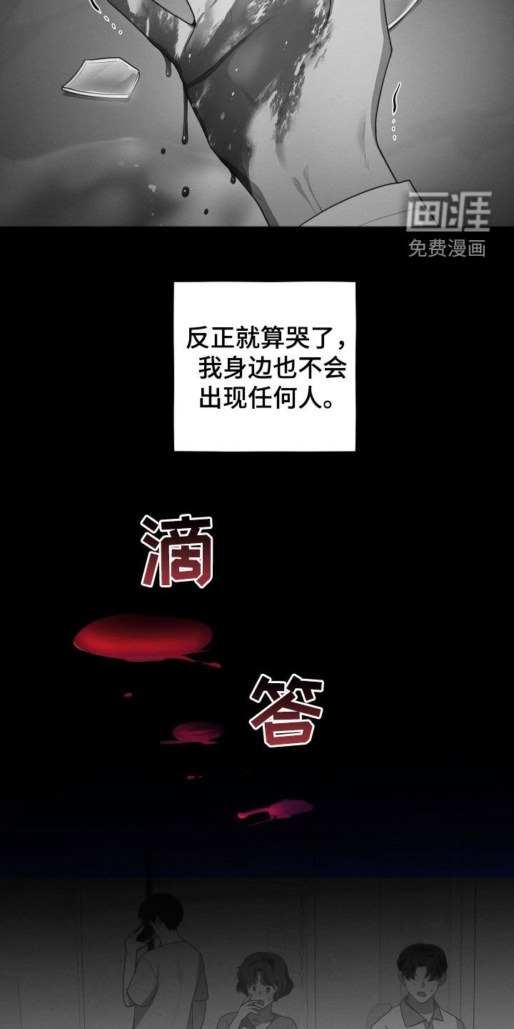 第47章：这个世界真小