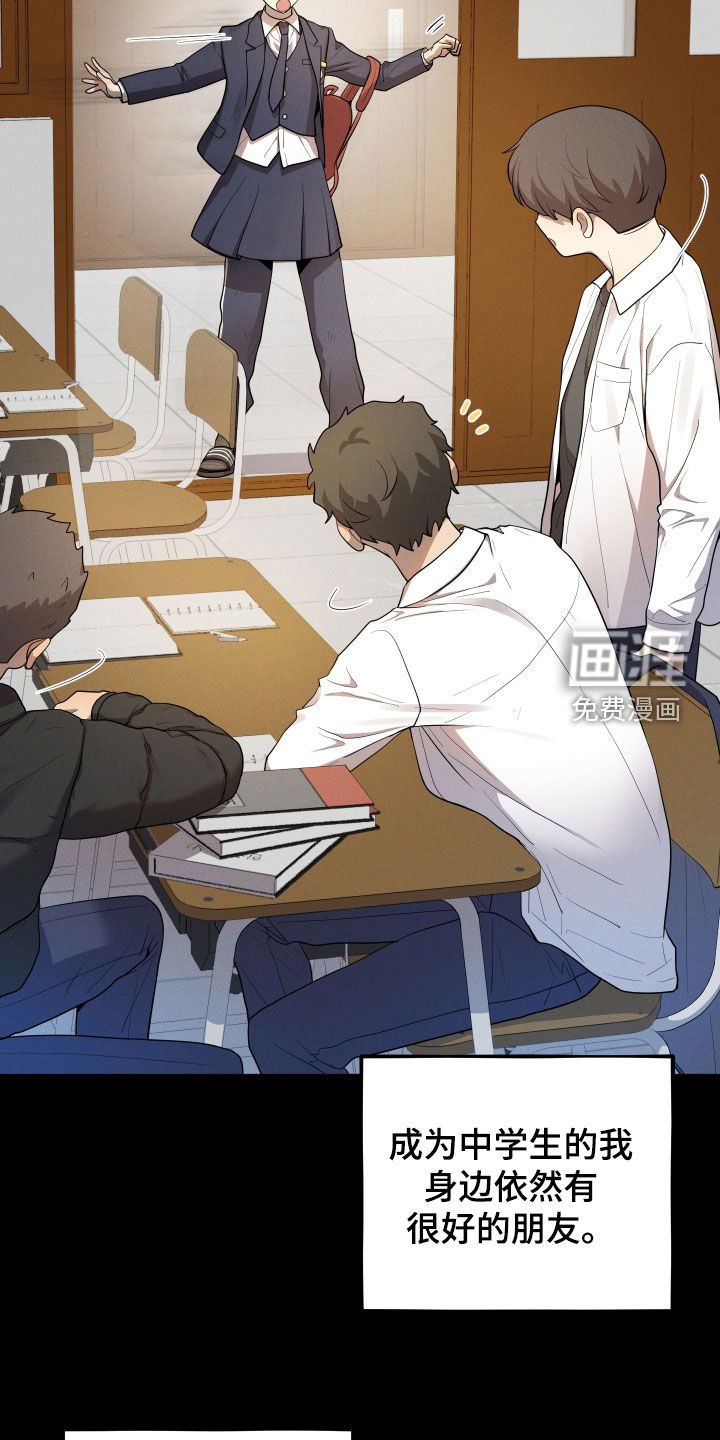 第47章：这个世界真小