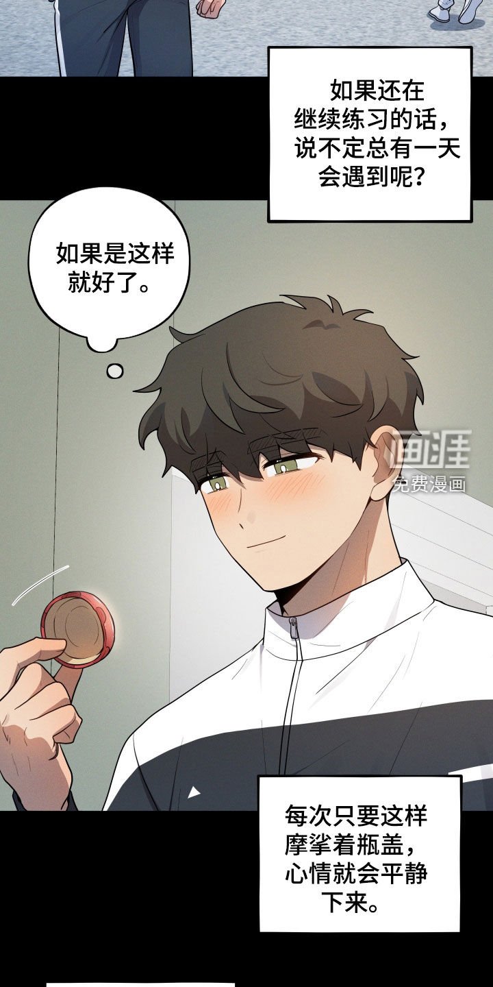 第47章：这个世界真小