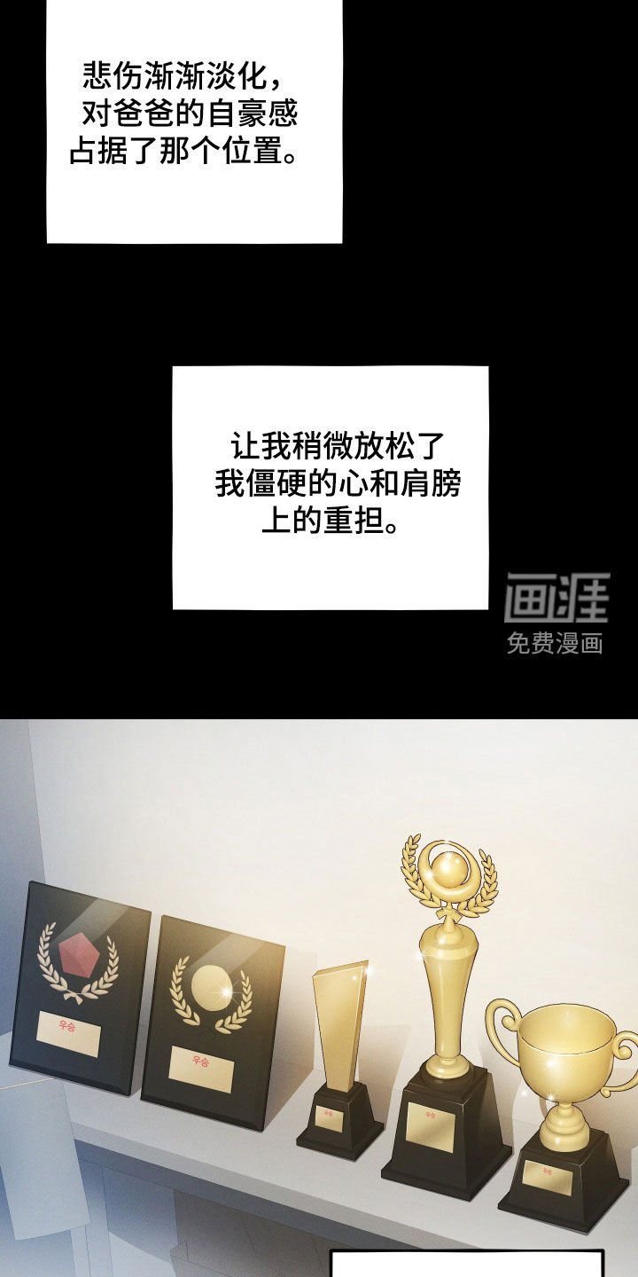 第47章：这个世界真小