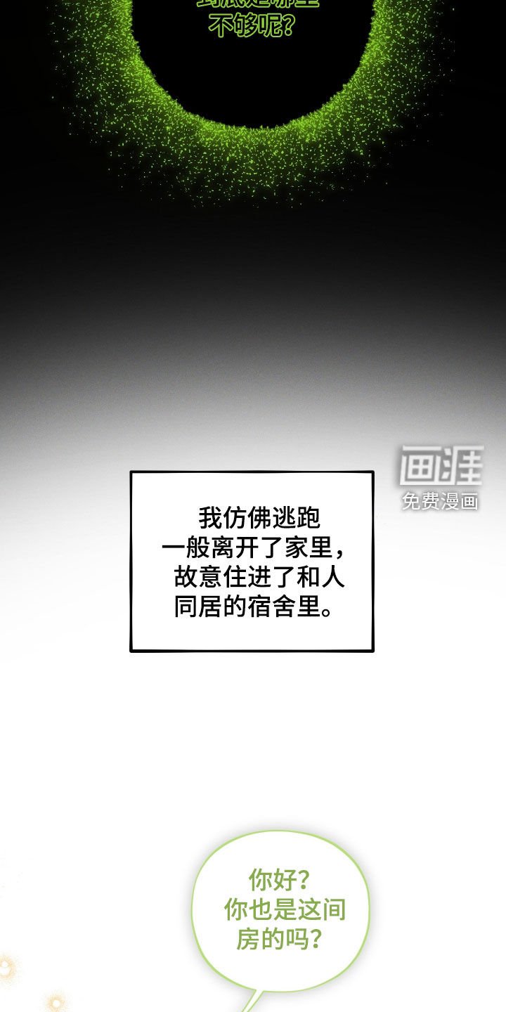 第47章：这个世界真小