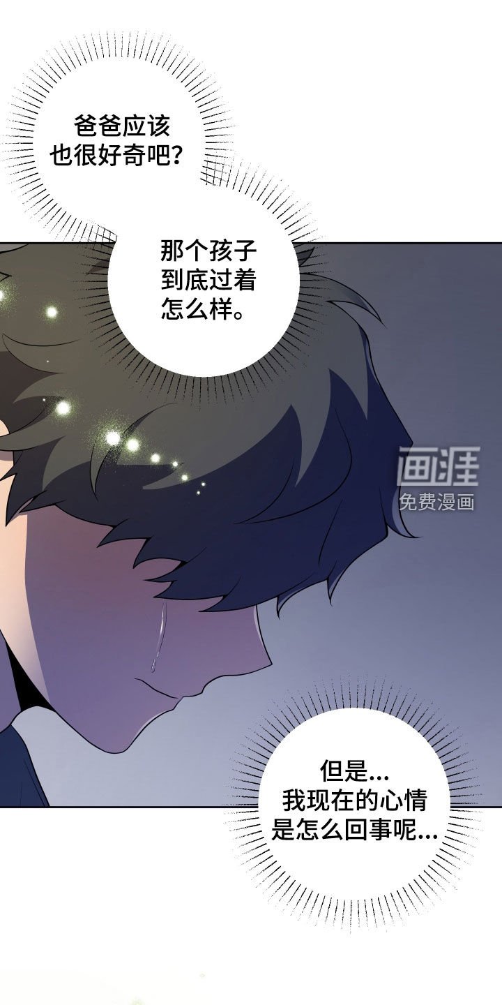 第47章：这个世界真小