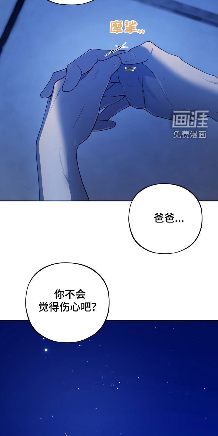 第48章：再哭一次