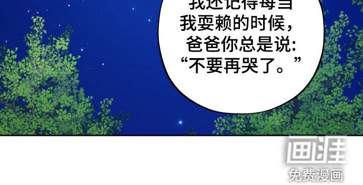 第48章：再哭一次