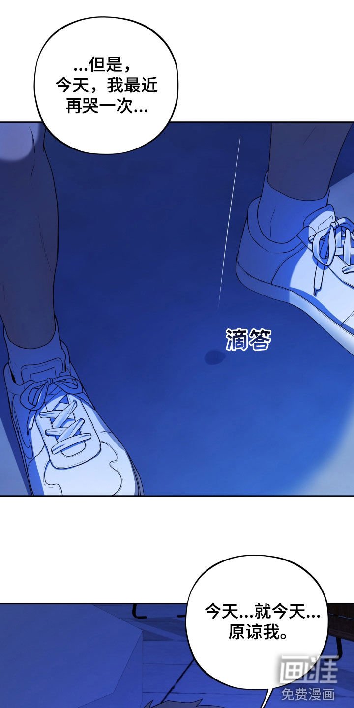 第48章：再哭一次