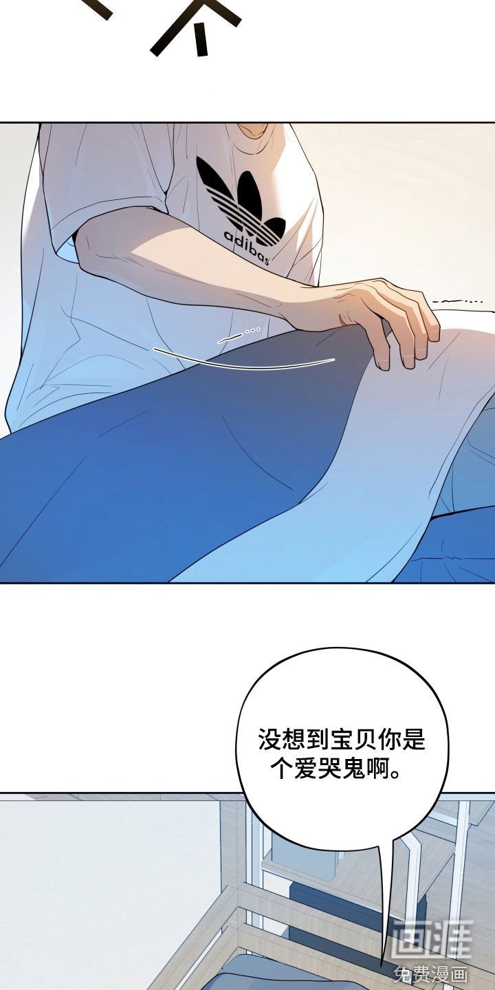 第48章：再哭一次
