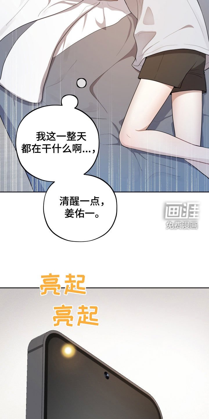 第49章：赎罪