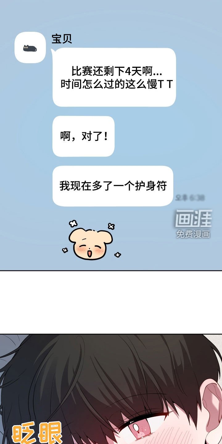 第49章：赎罪