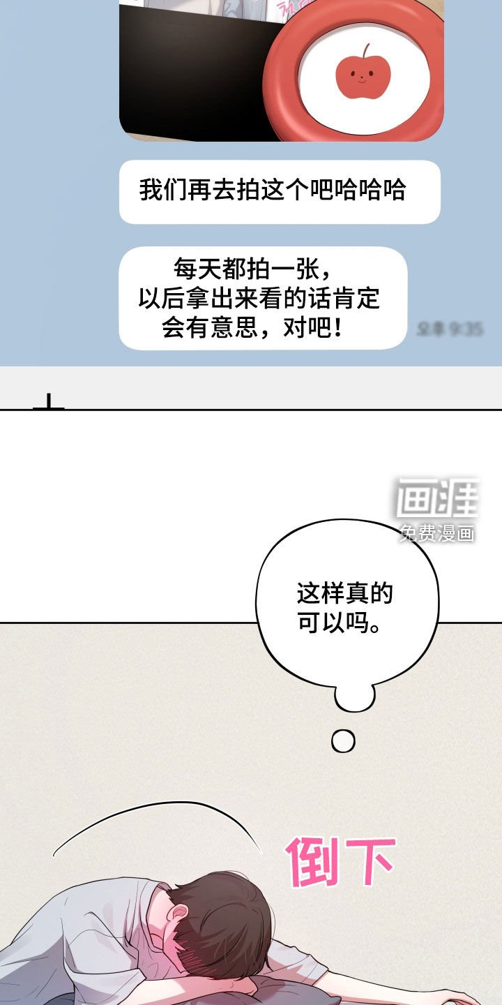 第49章：赎罪