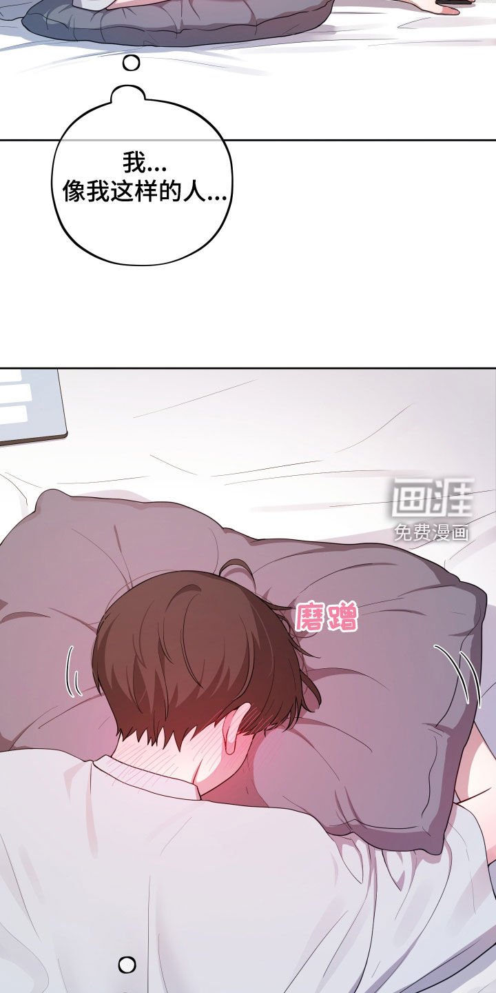 第49章：赎罪