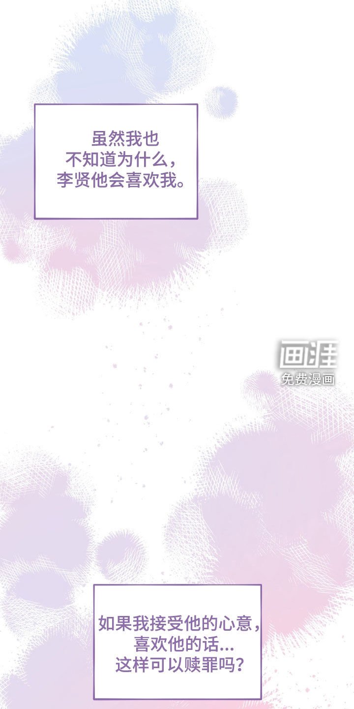 第49章：赎罪