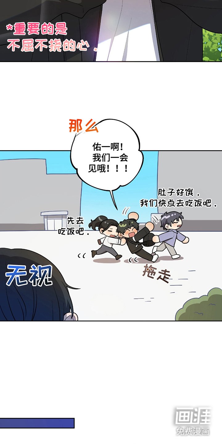 第5章：不屈不挠