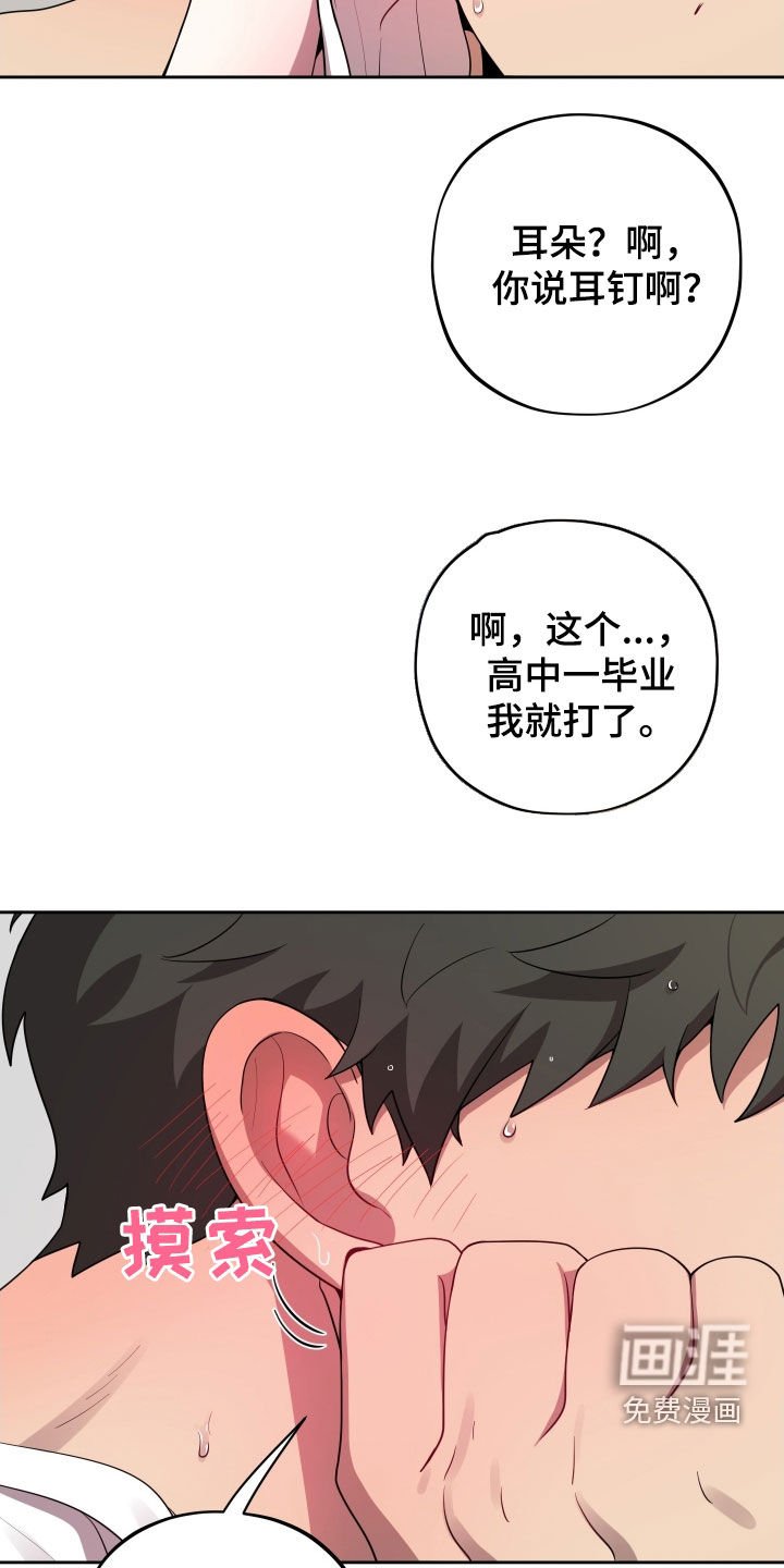 第52章：我喜欢你