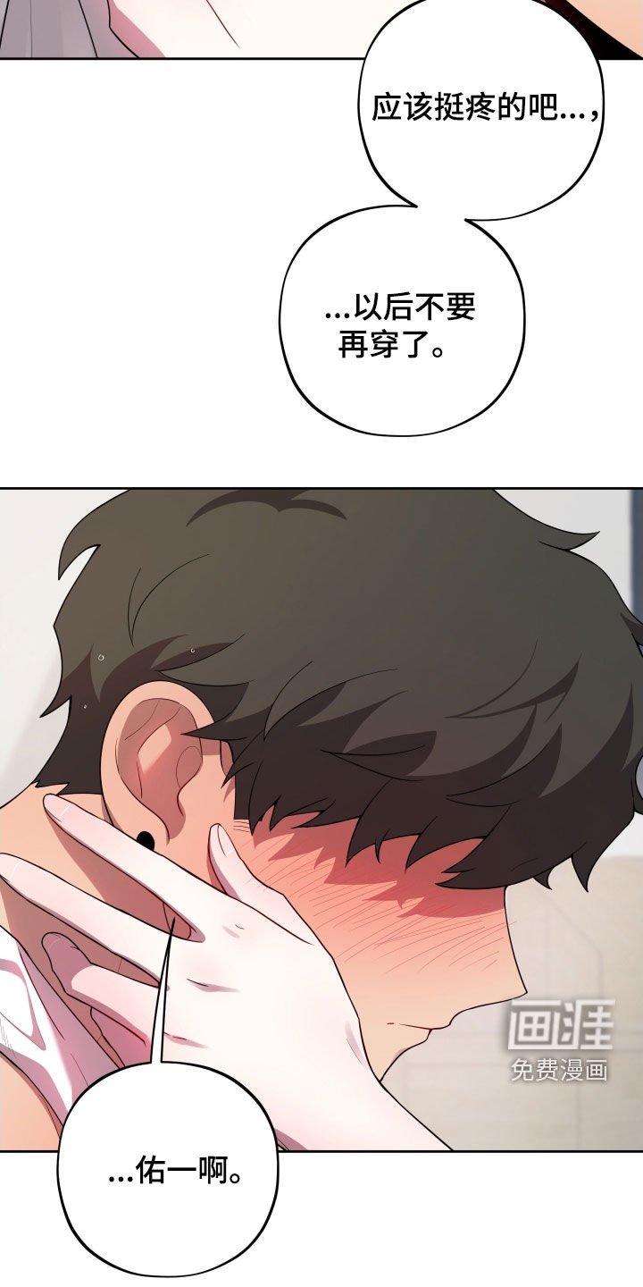 第52章：我喜欢你