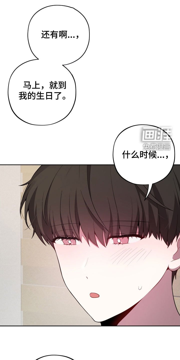 第52章：我喜欢你