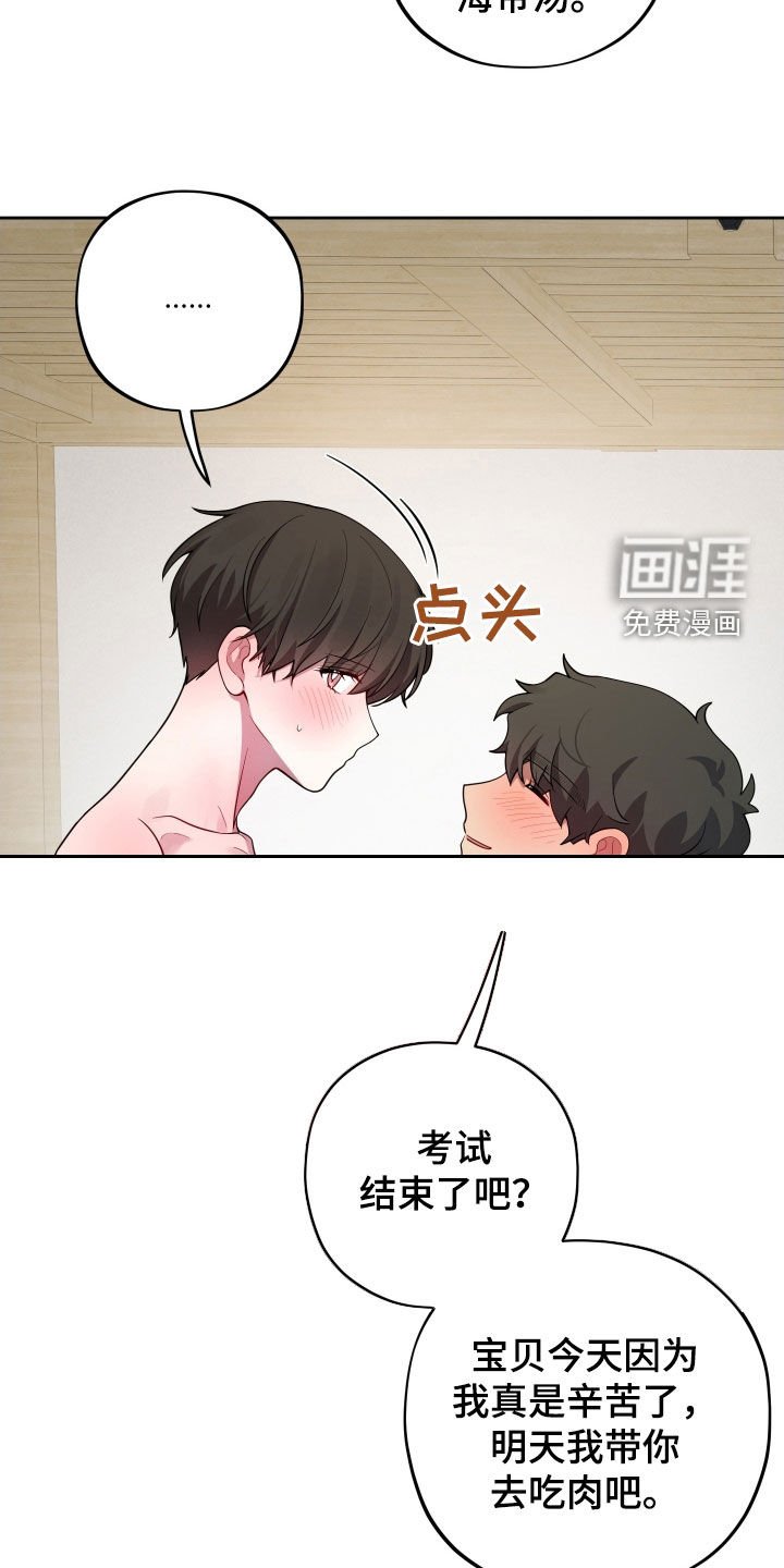 第52章：我喜欢你