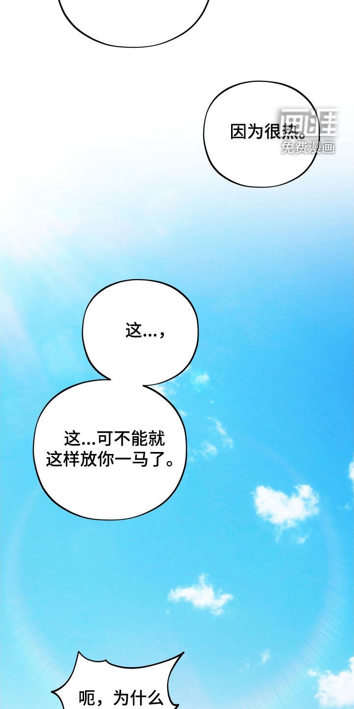第53章：一定要杀了你（第一季完结）
