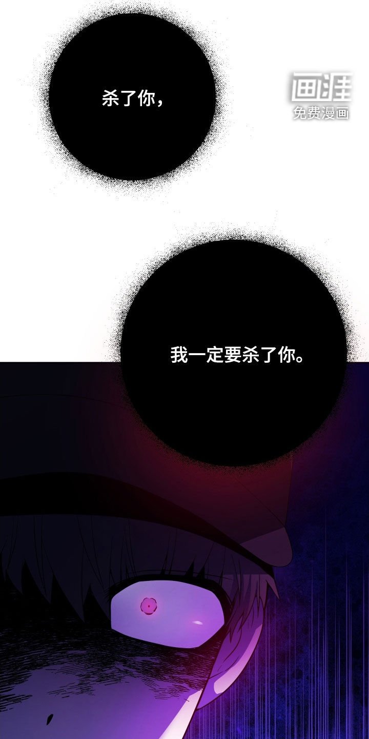 第53章：一定要杀了你（第一季完结）