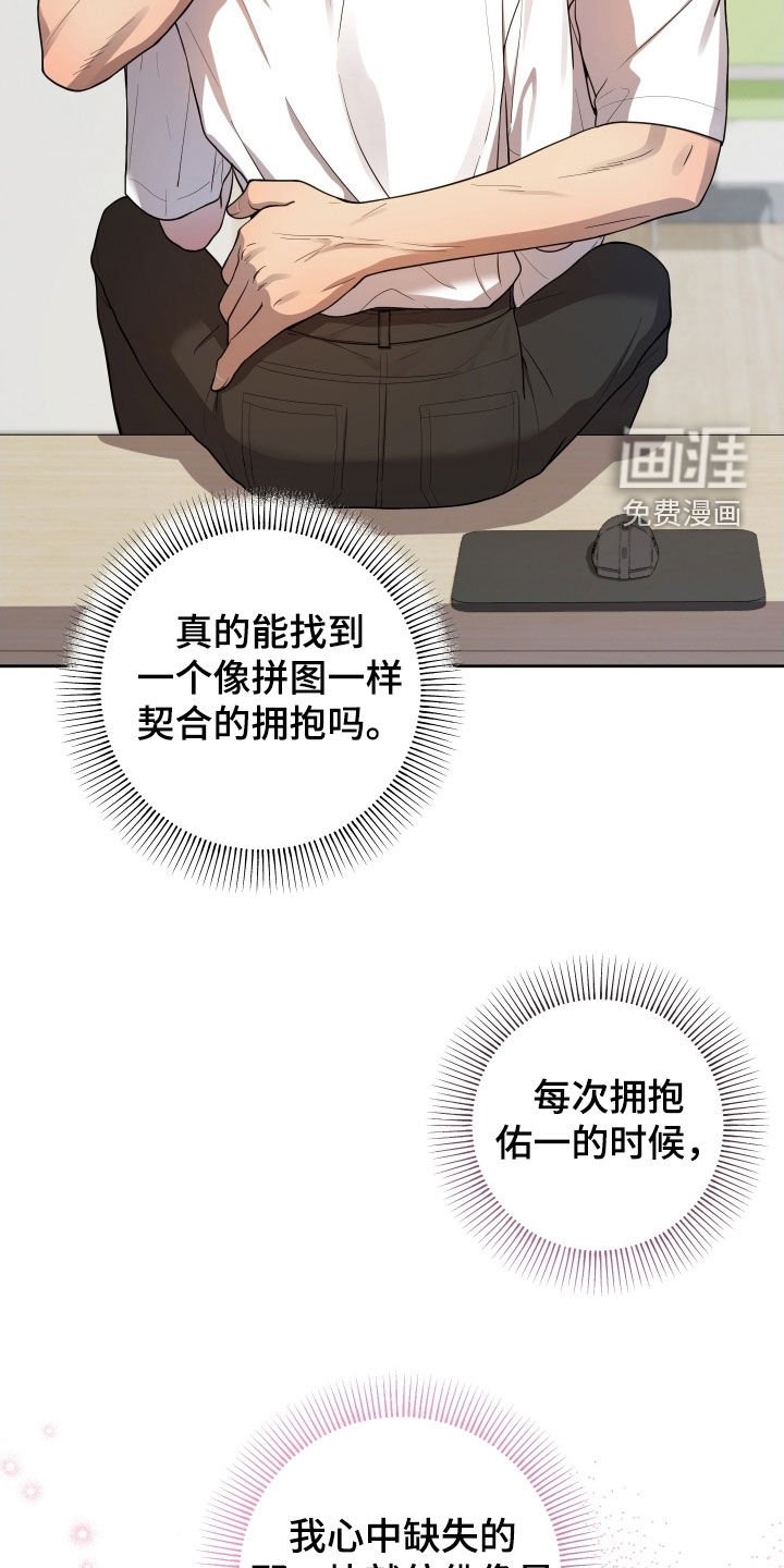 第54章：【第二季】变得很奇怪