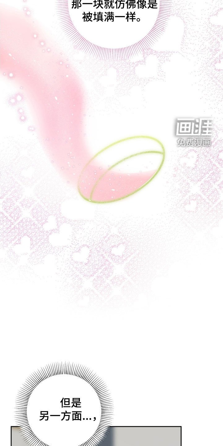第54章：【第二季】变得很奇怪