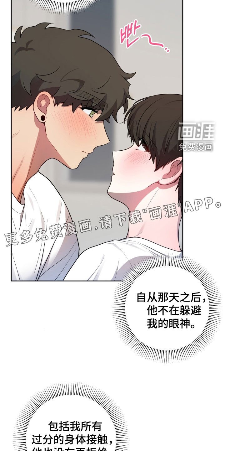 第54章：【第二季】变得很奇怪