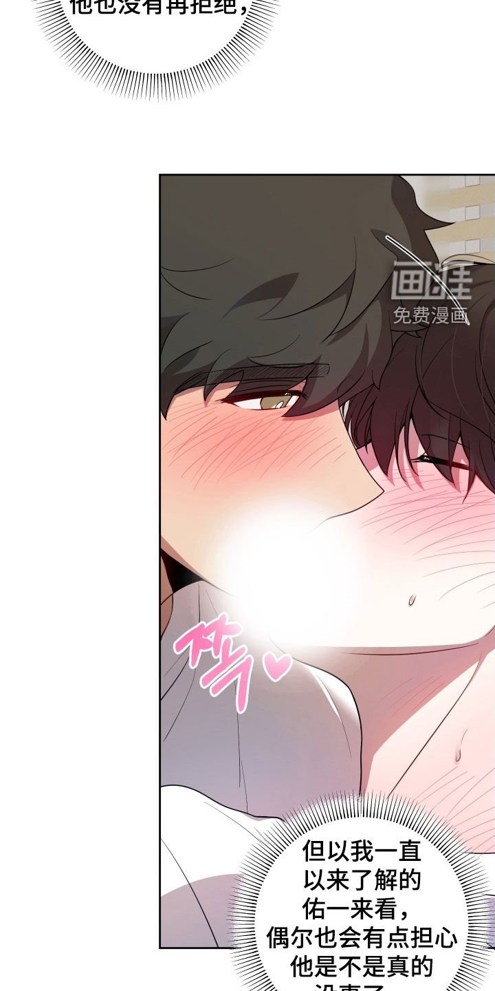第54章：【第二季】变得很奇怪