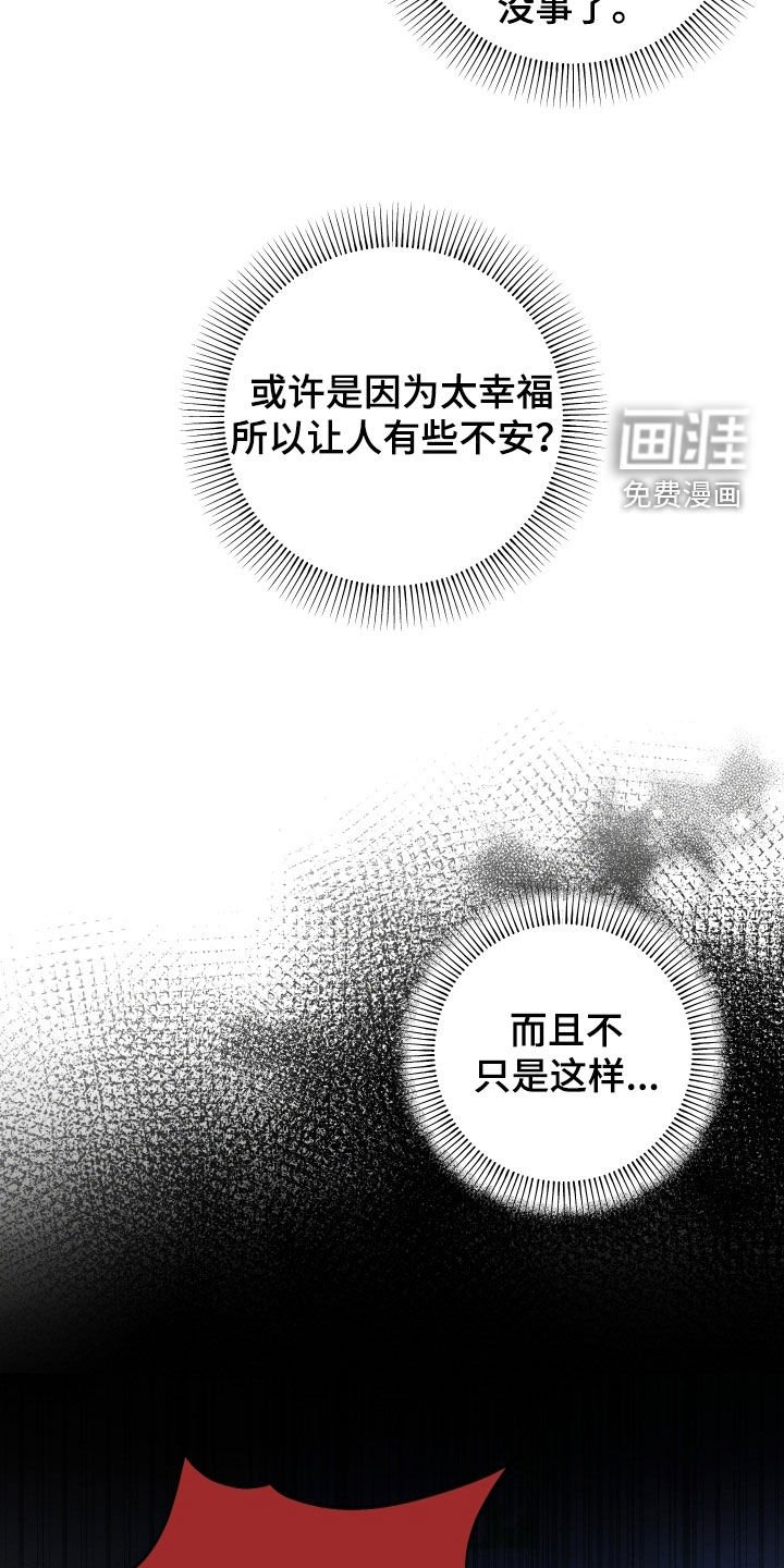 第54章：【第二季】变得很奇怪