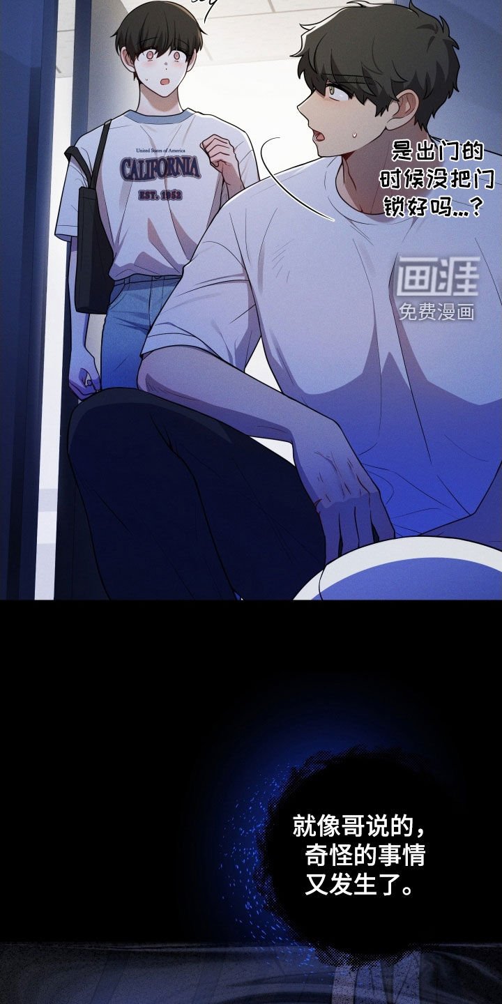 第54章：【第二季】变得很奇怪