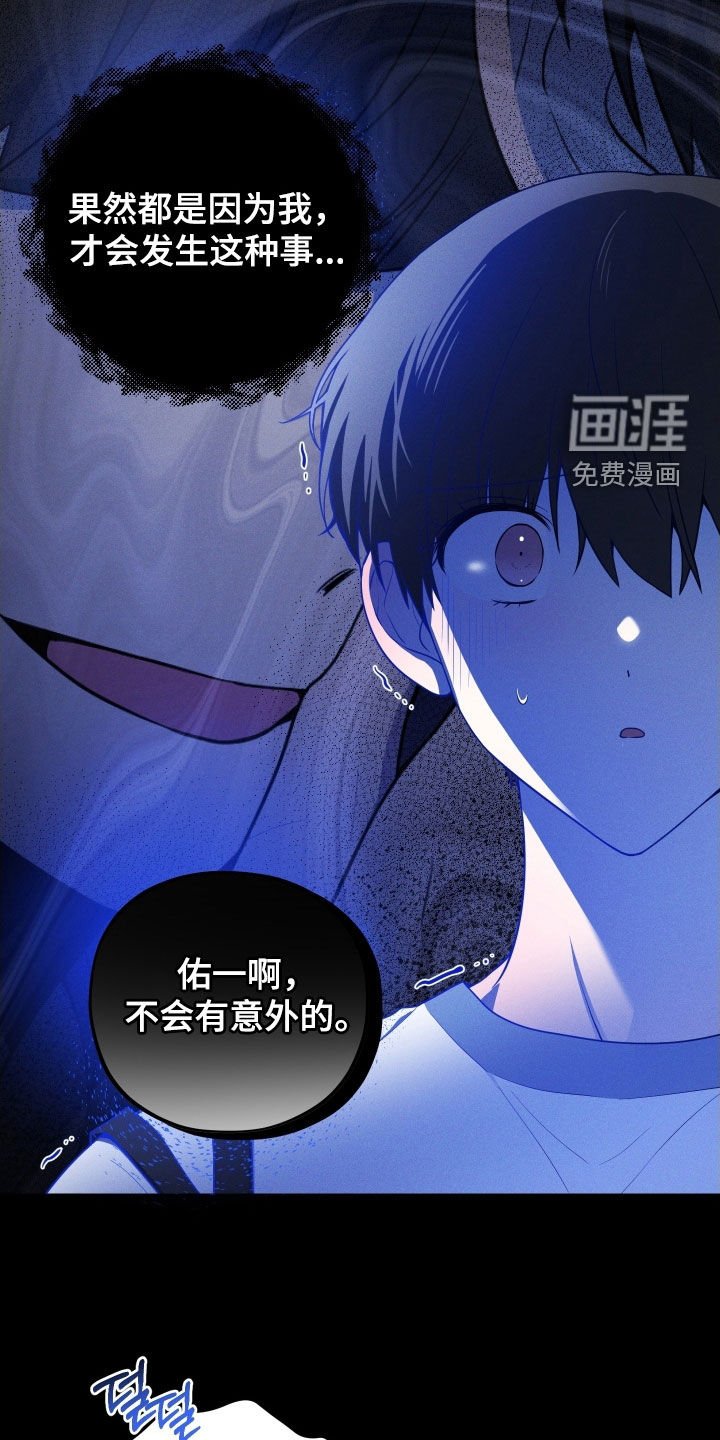 第54章：【第二季】变得很奇怪